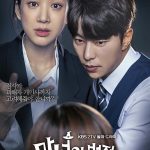 Drama Korea Mirip Beyond the Bar, Penuh Dinamika Hukum!